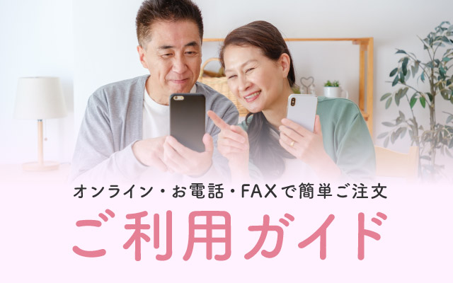 はじめて当サイトをご利用の方へ